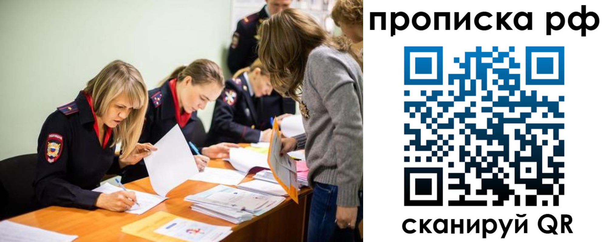 прописка поиск в Вологодской области