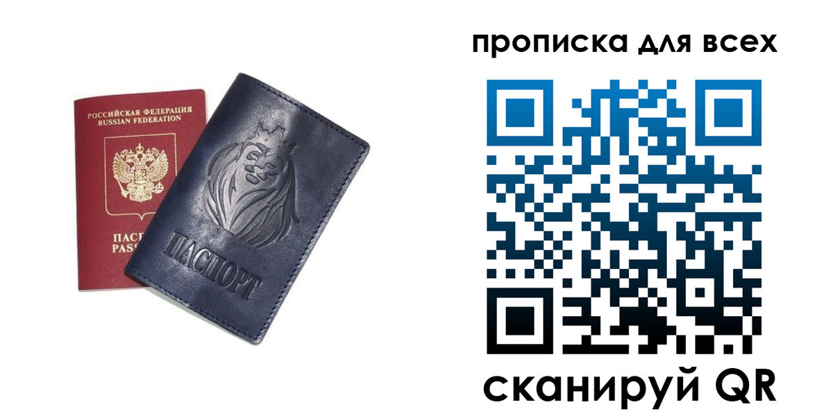 прописка иностранных граждан в Вологодской области
