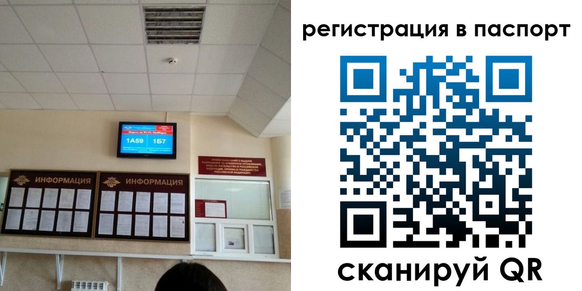 временная регистрация надежно в Вологодской области